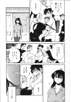 三日月がわらってる 第5巻 - Page 106