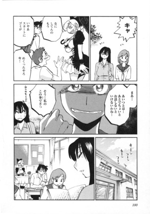 三日月がわらってる 第5巻 - Page 103