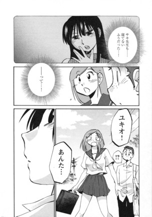 三日月がわらってる 第5巻 - Page 179