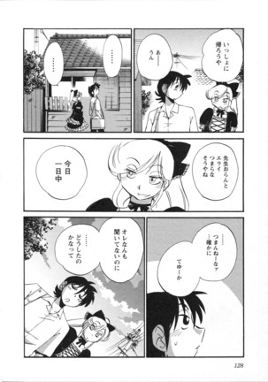 三日月がわらってる 第5巻 Page #131