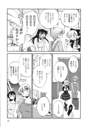 三日月がわらってる 第5巻 Page #58