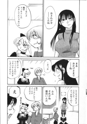 三日月がわらってる 第5巻 Page #182