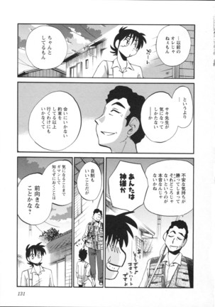 三日月がわらってる 第5巻 - Page 134