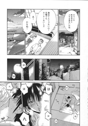 三日月がわらってる 第5巻 - Page 162