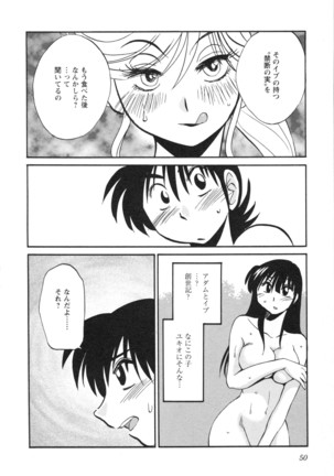 三日月がわらってる 第5巻 Page #53