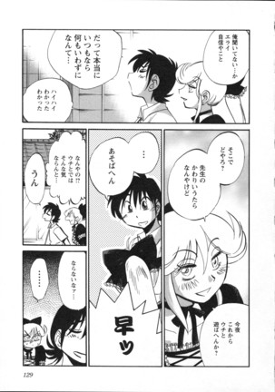 三日月がわらってる 第5巻 Page #132