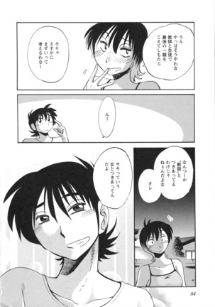 三日月がわらってる 第5巻 - Page 87