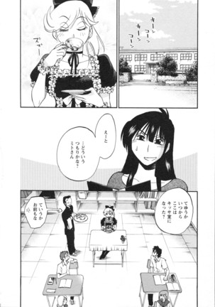 三日月がわらってる 第5巻 Page #95