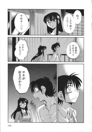 三日月がわらってる 第5巻 - Page 142