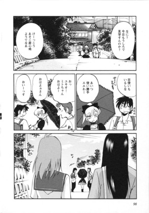 三日月がわらってる 第5巻 - Page 101