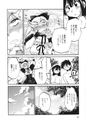 三日月がわらってる 第5巻 Page #55