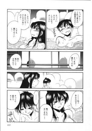 三日月がわらってる 第5巻 Page #114