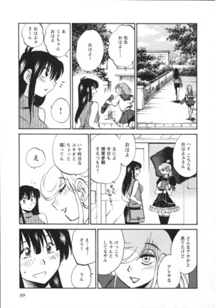 三日月がわらってる 第5巻 - Page 92