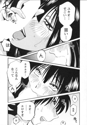 三日月がわらってる 第5巻 - Page 35