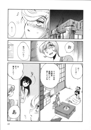 三日月がわらってる 第5巻 - Page 56