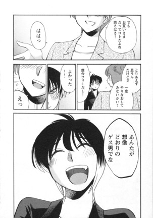 三日月がわらってる 第5巻 - Page 189