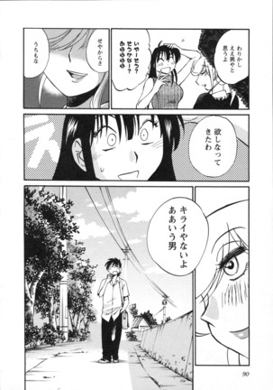 三日月がわらってる 第5巻 Page #93