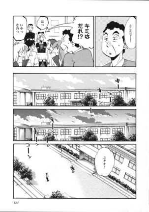 三日月がわらってる 第5巻 - Page 130