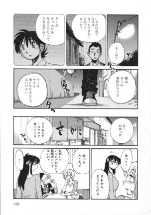 三日月がわらってる 第5巻 - Page 138