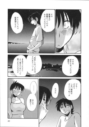 三日月がわらってる 第5巻 Page #88