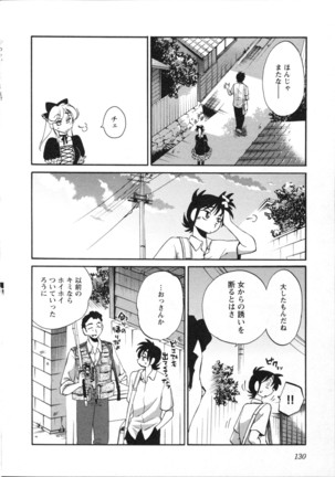 三日月がわらってる 第5巻 - Page 133