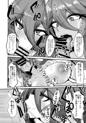 キル姫のいるパイズリ風俗 Page #26