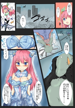 Majutsu Gakuto Alice 6 - Page 20