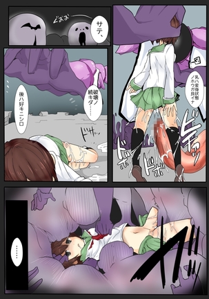 Majutsu Gakuto Alice 6 - Page 30