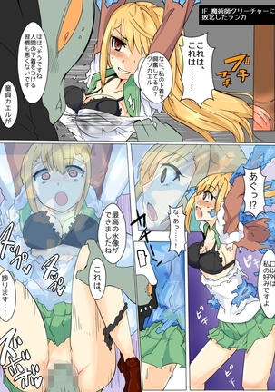 Majutsu Gakuto Alice 6 Page #38