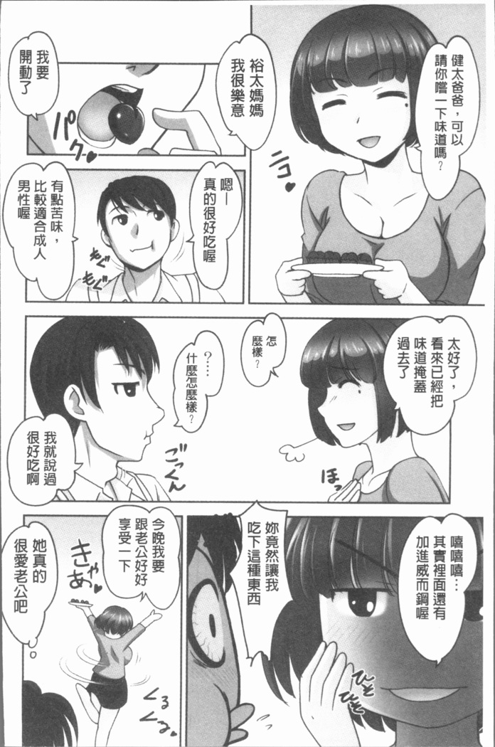 保母と授乳と時々エッチ