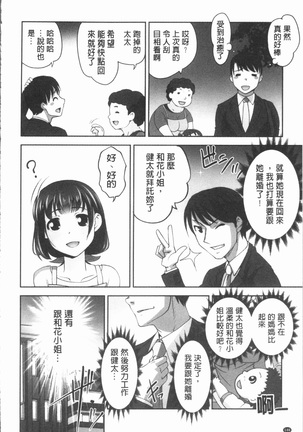 保母と授乳と時々エッチ Page #149