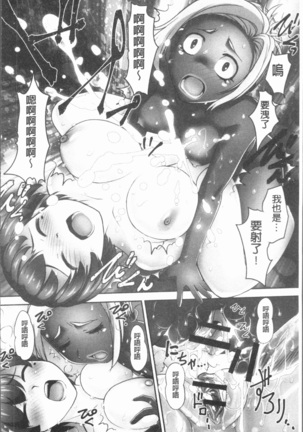 保母と授乳と時々エッチ - Page 95