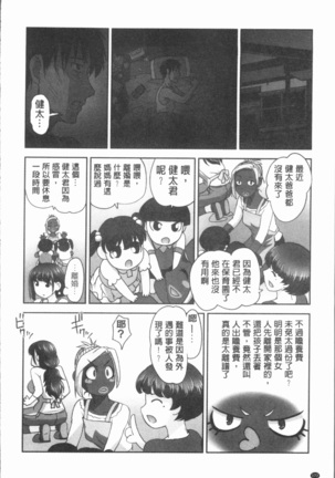 保母と授乳と時々エッチ Page #175