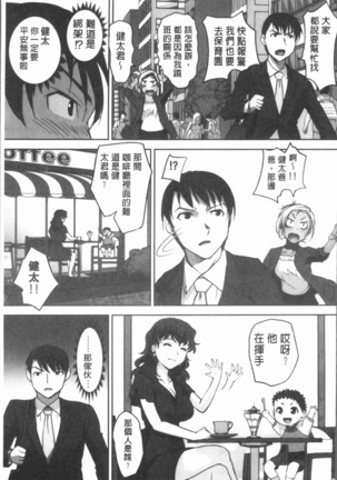 保母と授乳と時々エッチ Page #160