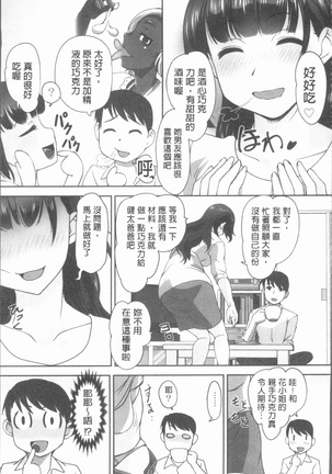 保母と授乳と時々エッチ - Page 118