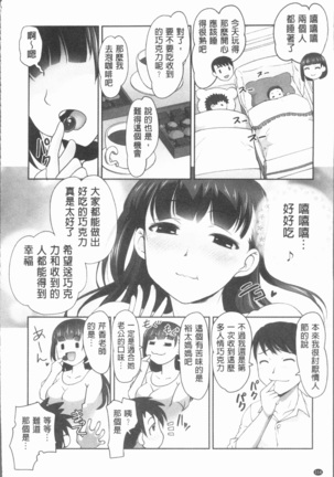 保母と授乳と時々エッチ Page #117