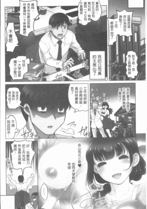 保母と授乳と時々エッチ Page #9