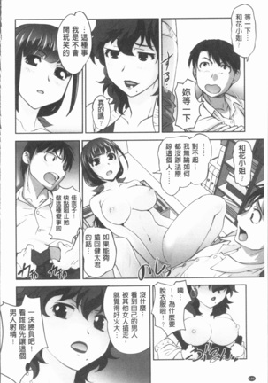 保母と授乳と時々エッチ Page #189