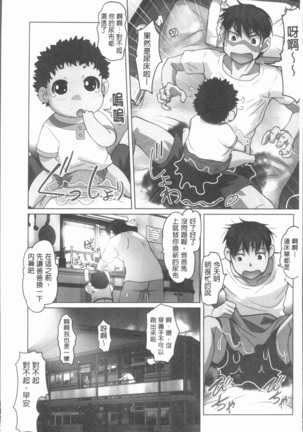 保母と授乳と時々エッチ Page #5