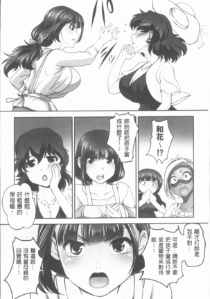 保母と授乳と時々エッチ Page #185