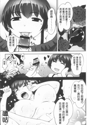 保母と授乳と時々エッチ - Page 133