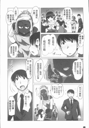 保母と授乳と時々エッチ - Page 23