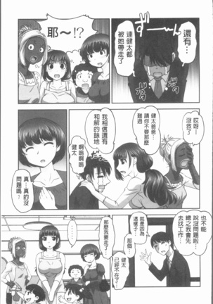 保母と授乳と時々エッチ Page #174