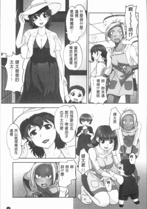 保母と授乳と時々エッチ Page #184