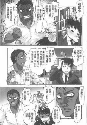 保母と授乳と時々エッチ Page #78