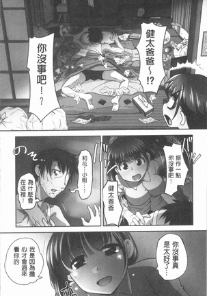 保母と授乳と時々エッチ Page #177