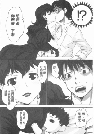 保母と授乳と時々エッチ Page #163