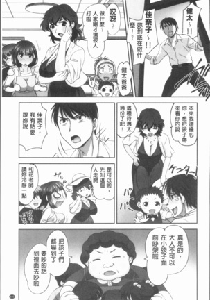 保母と授乳と時々エッチ Page #186