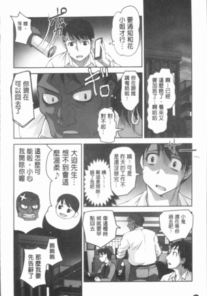 保母と授乳と時々エッチ Page #79