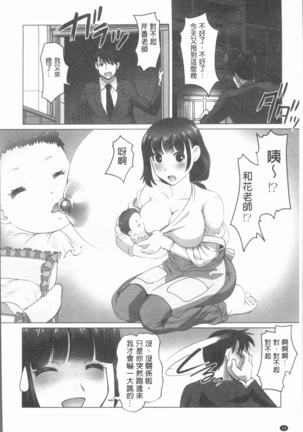 保母と授乳と時々エッチ - Page 43